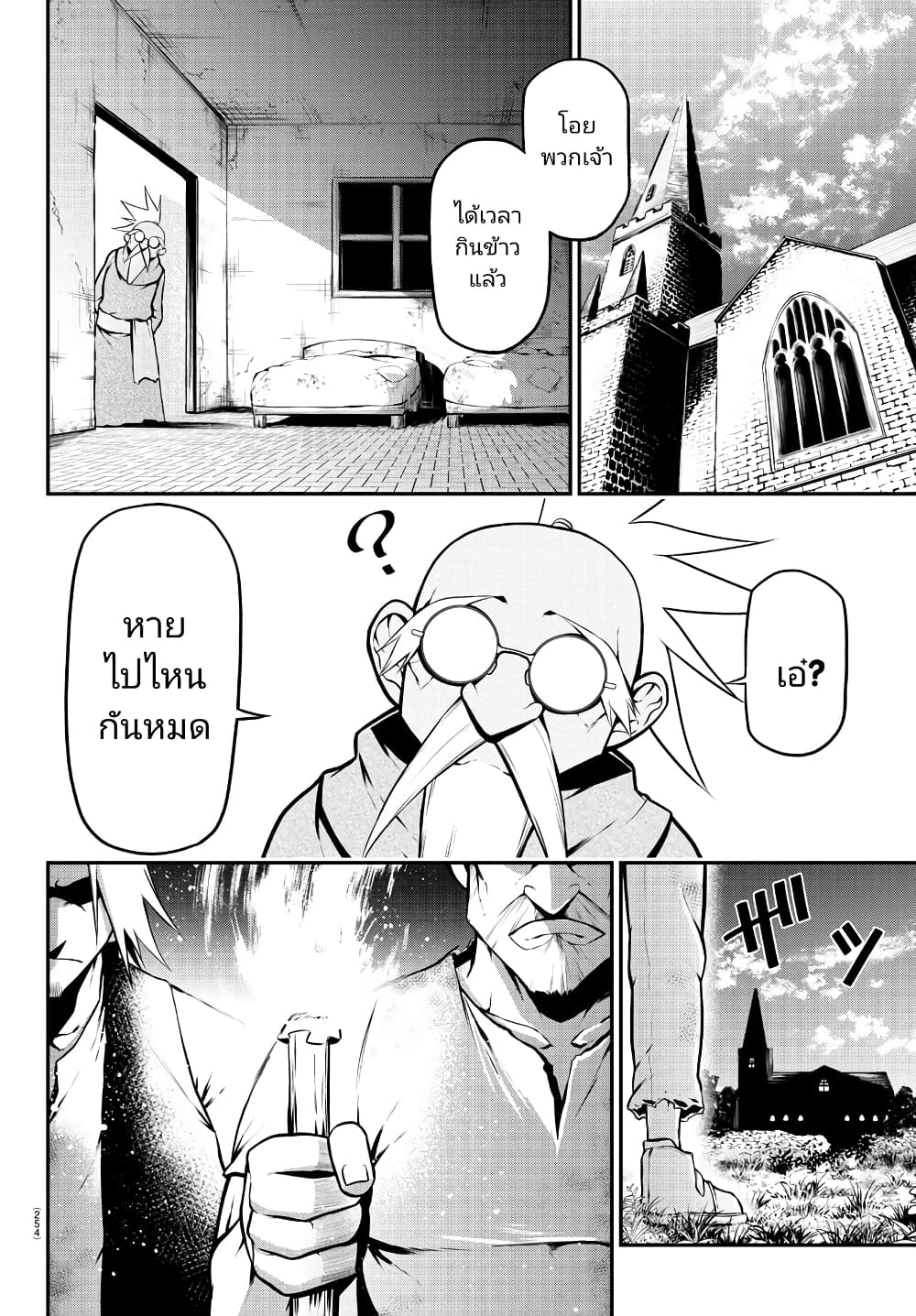 Gran Familia ตอนที่ 18 (2)